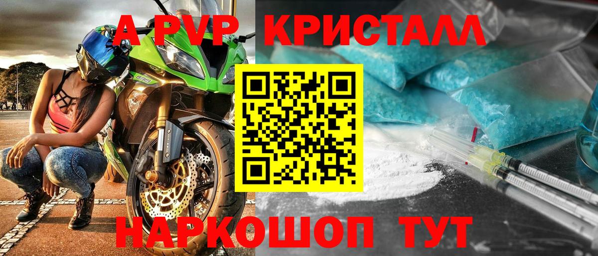 A PVP СК  Вход с VPN  Тимашёвск  Alfa_PVP крисы CK 