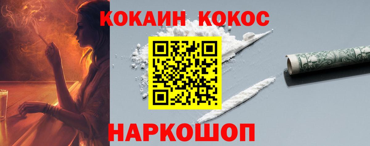 КОКАИН Боливия Тимашёвск