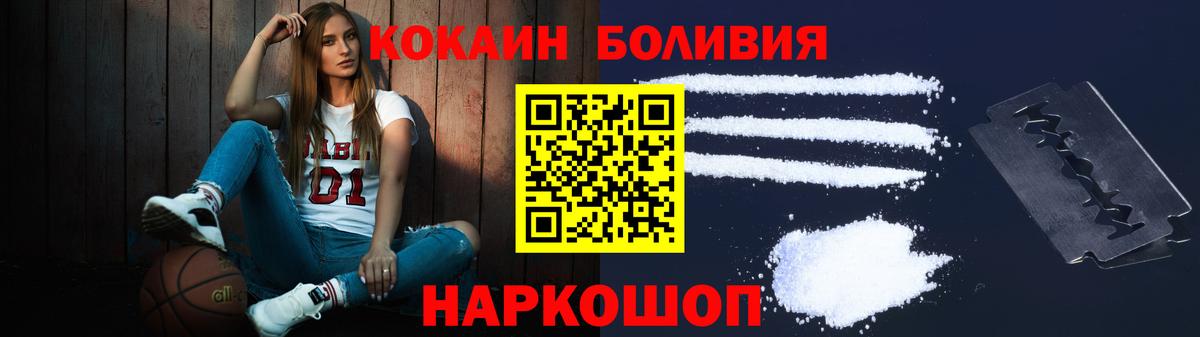 Кокаин Columbia  КОКАИН  Тимашёвск  Вход с VPN 