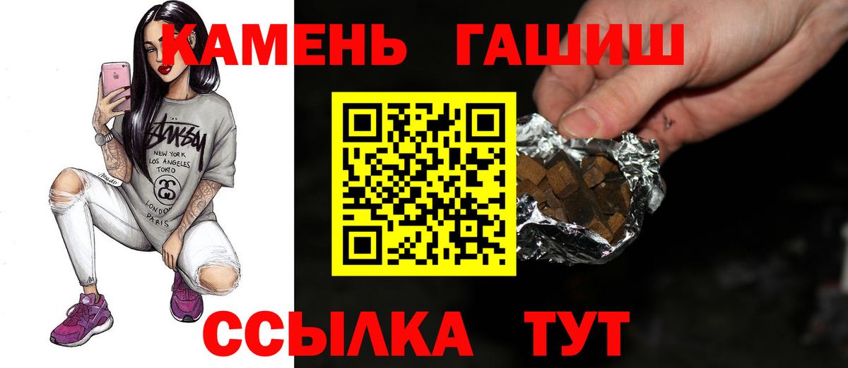 ГАШИШ Ice-O-Lator  Вход с VPN  ГАШ  цены наркотик  Тимашёвск 