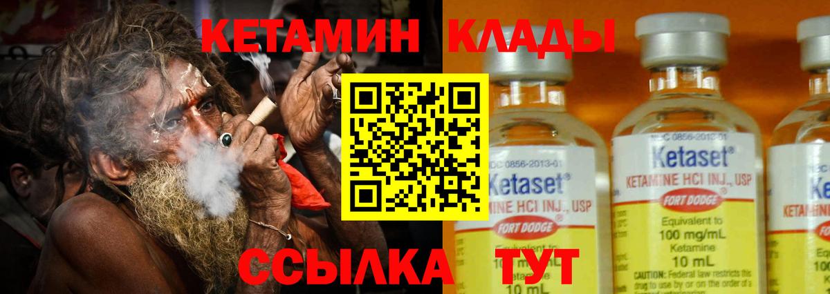Кетамин ketamine Тимашёвск