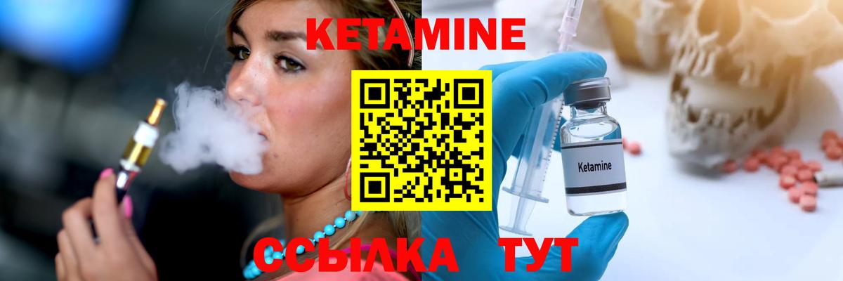 Кетамин VHQ  Вход с VPN  Кетамин ketamine  MEGA ТОР  Тимашёвск 