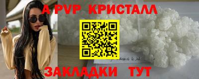 бутират Краснодар