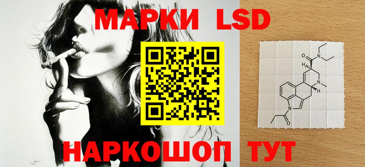 LSD-25 экстази кислота Тимашёвск