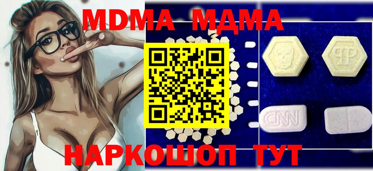 МДМА VHQ Тимашёвск