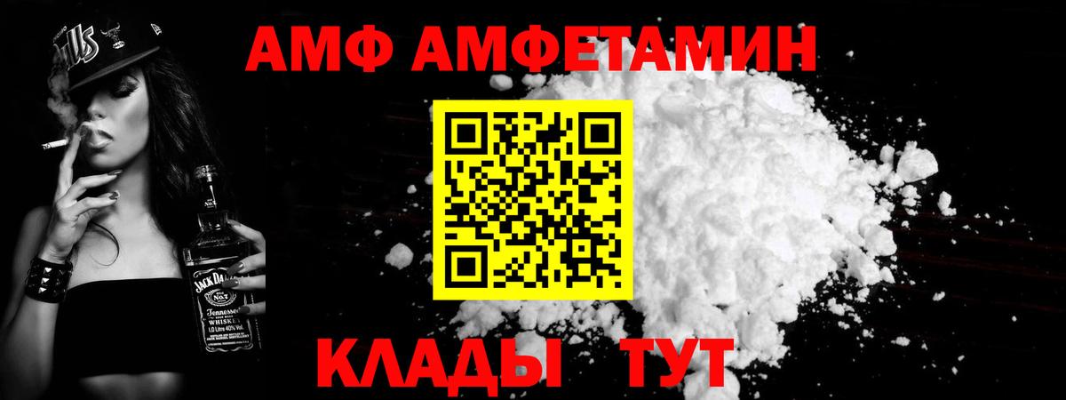 Тимашёвск  МЕТАМФЕТАМИН винт  Вход с VPN 