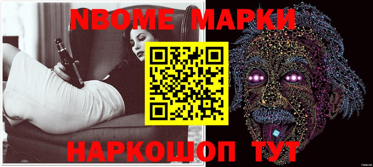 Марки N-bome 1,5мг  Вход с VPN  где найти наркотики  Марки N-bome 1,5мг  Тимашёвск 