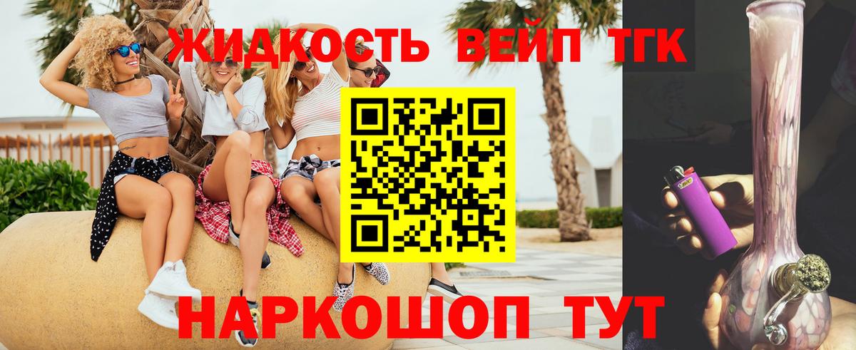 Тимашёвск  ТГК вейп с тгк  Вход с VPN 