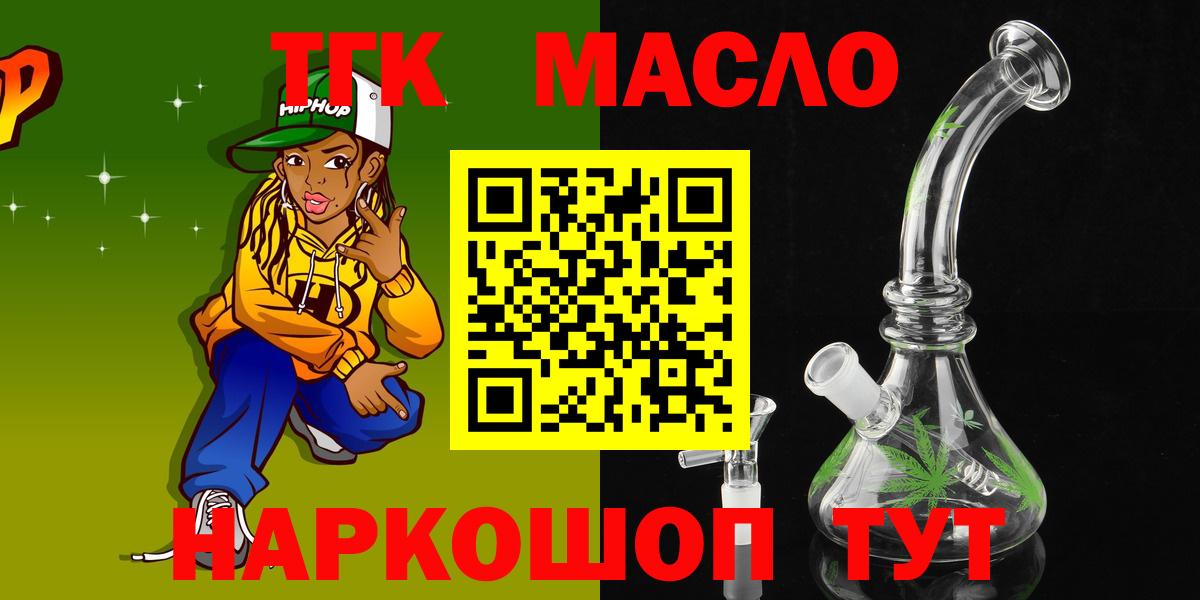 Дистиллят ТГК жижа Тимашёвск